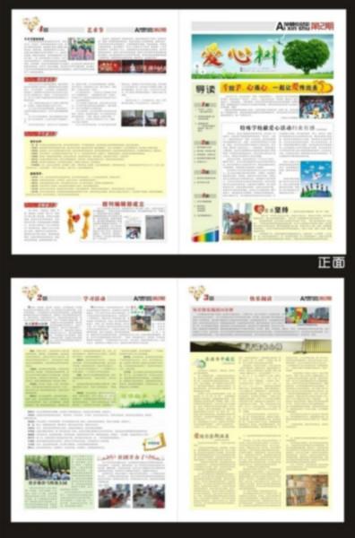 供應(yīng)濟(jì)南宣傳報(bào)紙印刷