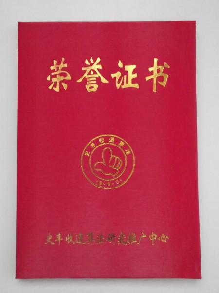 榮譽(yù)證書制作圖片/榮譽(yù)證書制作樣板圖 (3)