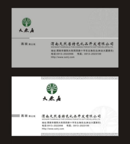 供應(yīng)濟(jì)南印刷最全最多*的文翔印務(wù)名片印刷