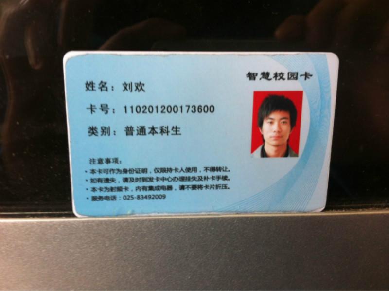 供應(yīng)濟(jì)南文翔印務(wù)公司企業(yè)飯卡制作