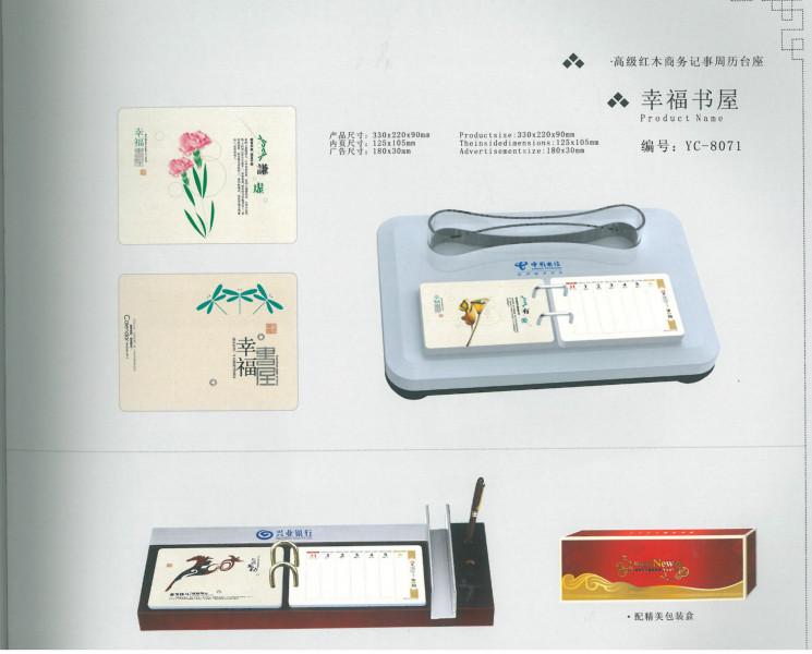 供應(yīng)濟南文翔印務(wù)桌歷臺歷制作數(shù)量多