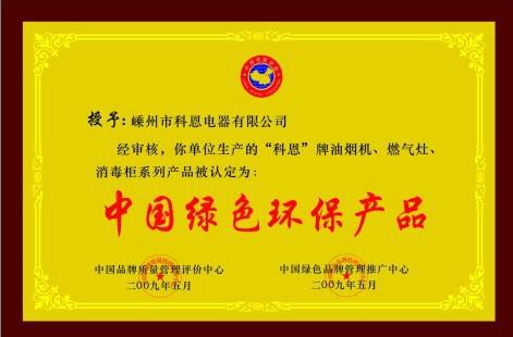 濟(jì)南事業(yè)單位銅牌專業(yè)制作圖片/濟(jì)南事業(yè)單位銅牌專業(yè)制作樣板圖 (2)