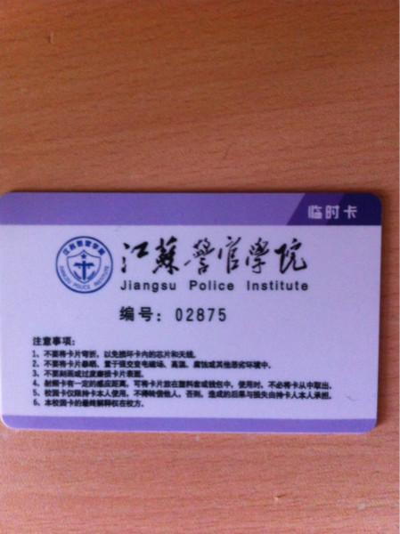 供應(yīng)濟(jì)南飯卡制作