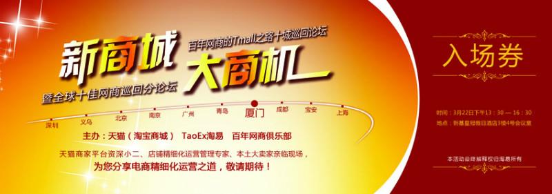 濟南門票報價圖片/濟南門票報價樣板圖 (4)