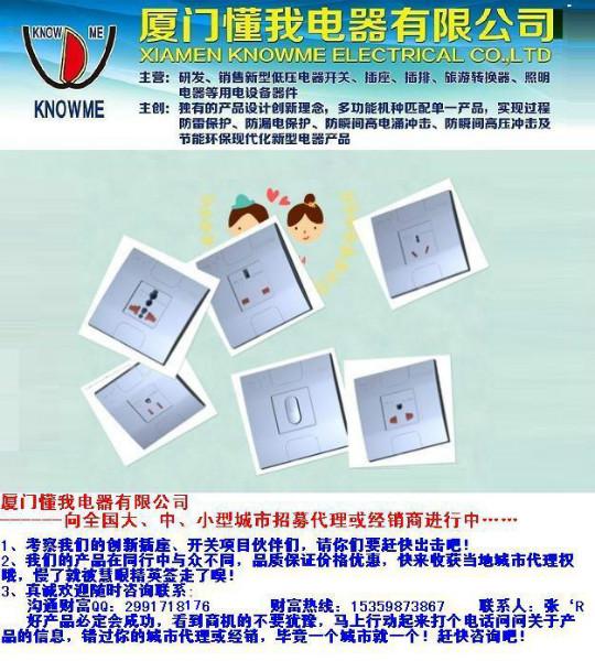 供應(yīng)86型墻壁插座一位帶安全門*插座