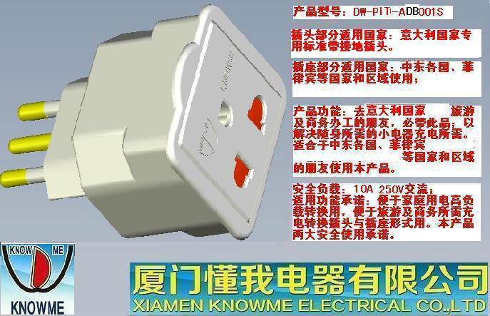供應(yīng)意大利旅游轉(zhuǎn)換器（中東插座）