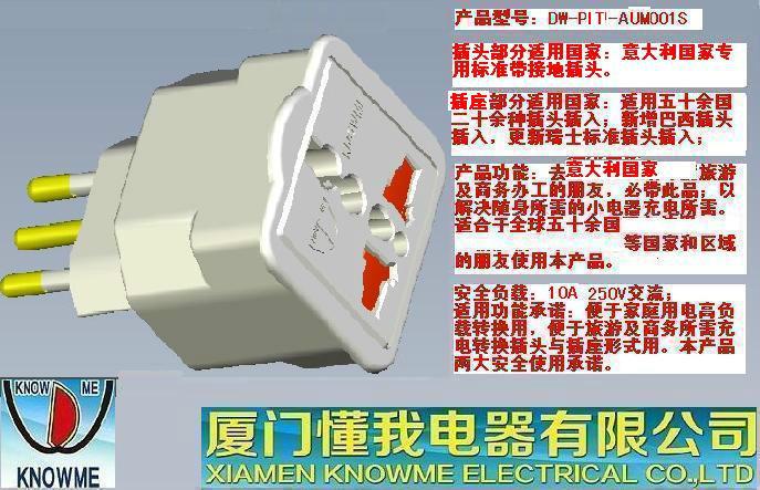 意大利旅游轉(zhuǎn)換器萬(wàn)用插座圖片