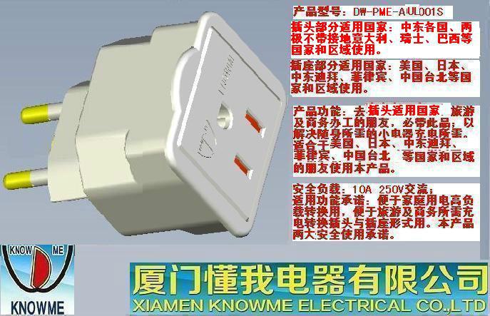 供應(yīng)中東旅游轉(zhuǎn)換器（美標(biāo)插座）