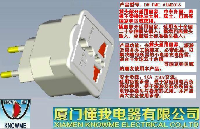 供應(yīng)中東旅游轉(zhuǎn)換器（萬用插座）
