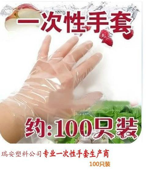 供應(yīng)錦州批發(fā)一次性使用PE手套
