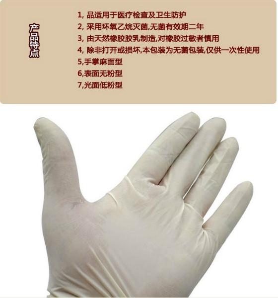 供應(yīng)北京醫(yī)用一次性使用PE薄膜手套價(jià)格