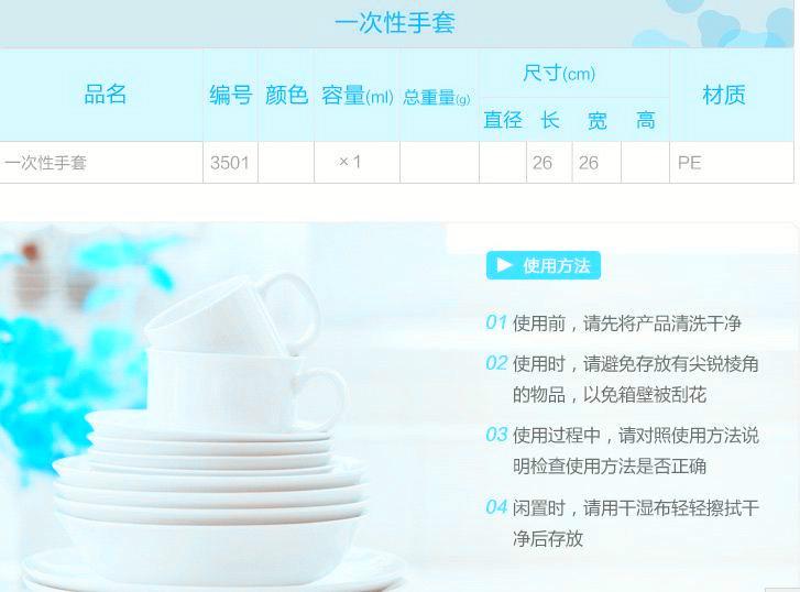 供應(yīng)南陽一次性薄膜手套批發(fā)價(jià)