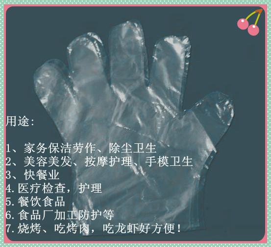 供應(yīng)貴陽(yáng)批發(fā)一次性PE薄膜手套