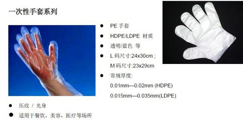 供應(yīng)大同銷售一次性衛(wèi)生手套PE手套價格