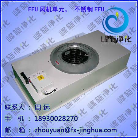 江西FFU風(fēng)機(jī)高效配套FFU圖片