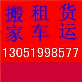 供应金杯商务车车出租朝阳区金杯车出租价格北京金杯车出租北京金杯车租赁图片