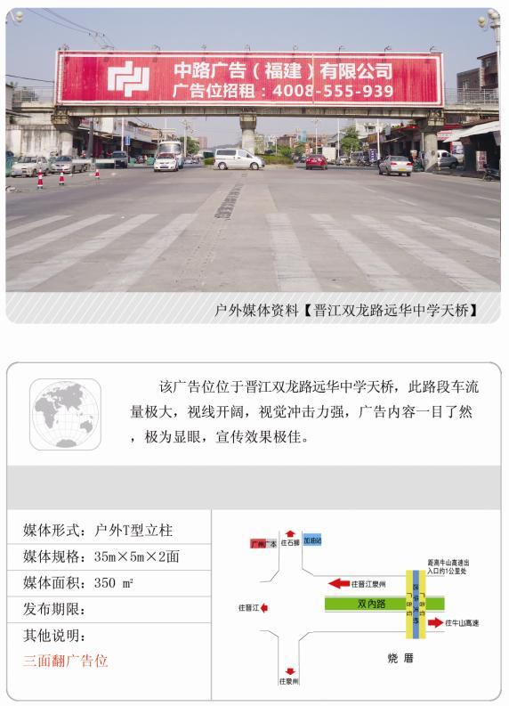 【中路广告】高速公路广告牌沈海高速泉三高速泉厦高速