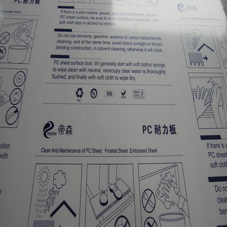 帝森牌高透明PC耐力板/帝森透明PC塑料板/帝森環(huán)保PC塑料卷板