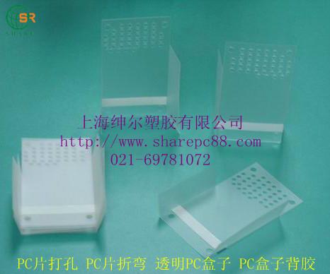 紳爾透明8mmPC耐力板折彎塑料件、PC板設(shè)備配件定做、PC塑料件