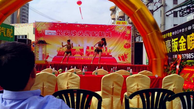 供應東莞虎門開業(yè)盛典策劃