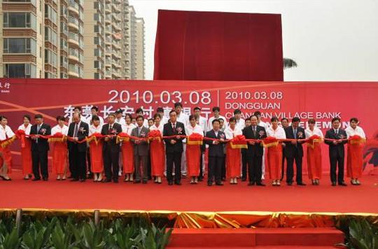 供應(yīng)東莞企業(yè)年會(huì)策劃公司