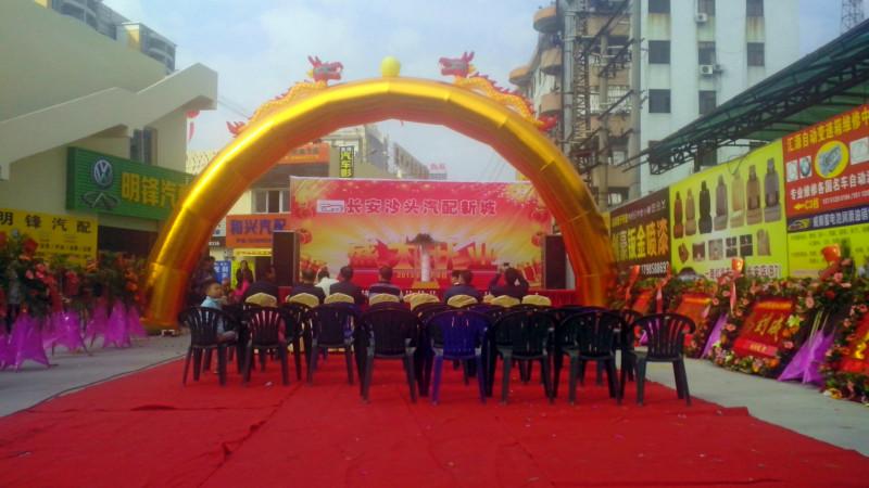 供應(yīng)東莞厚街商場開業(yè)盛典公司