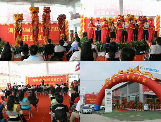 供應(yīng)商場活動