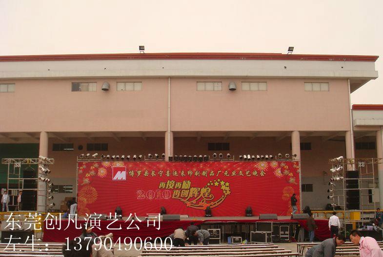 供應(yīng)尾牙晚會(huì)