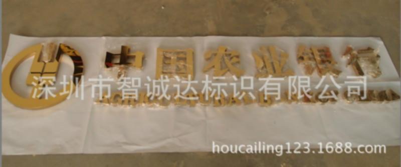 深圳不銹鋼字廠家/不銹鋼字圖片