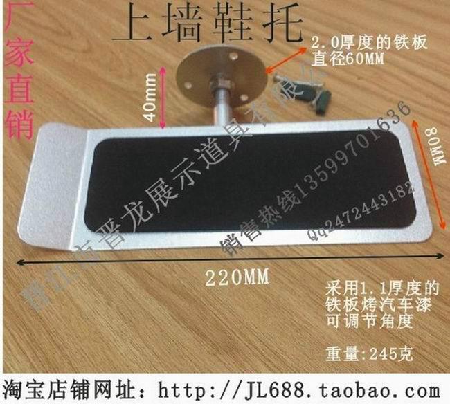 上墻金屬烤漆鞋托圖片/上墻金屬烤漆鞋托樣板圖 (2)