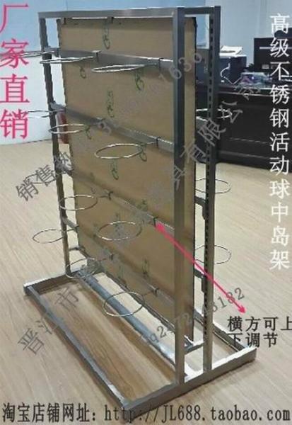 五金公司生產(chǎn)新款拉絲不銹鋼可雙面中島藍(lán)球陳列架 排球架 JL-670