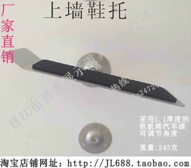 上墻金屬烤漆鞋托圖片/上墻金屬烤漆鞋托樣板圖 (3)