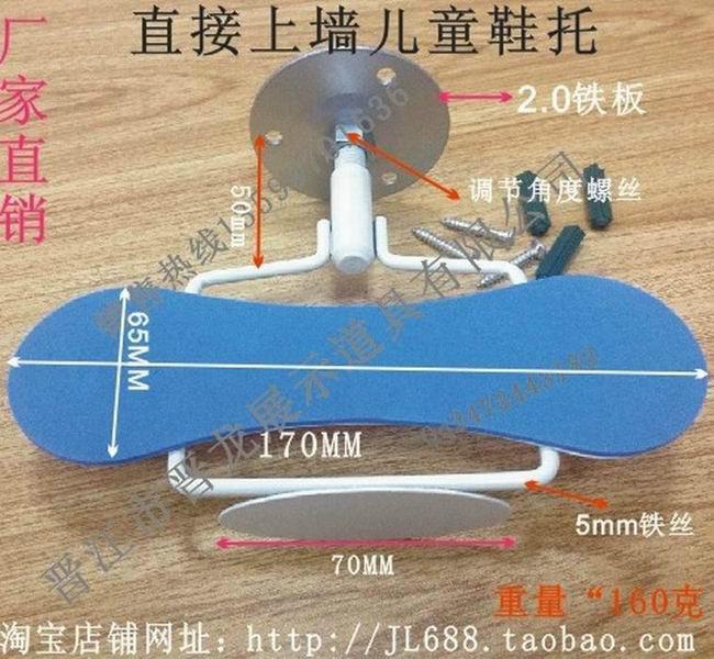 泉州道具公司生產(chǎn)銷售金屬直接上墻可調(diào)節(jié)角度萬用兒童鞋托JL-186