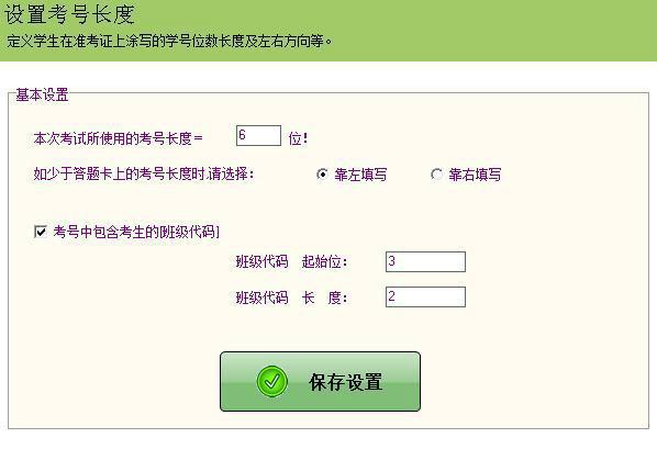 供應(yīng)環(huán)宇智能高掃閱卷系統(tǒng)（單機(jī)版）