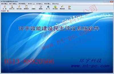 供應(yīng)推行廉政建設(shè)實(shí)行干部考核