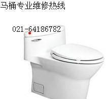 上海徐汇区专业安装马桶维修漏水水龙头更换-6418-6782