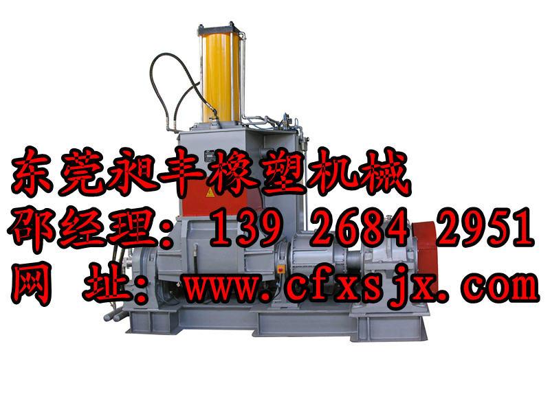 供应15L密炼机15密炼机图片