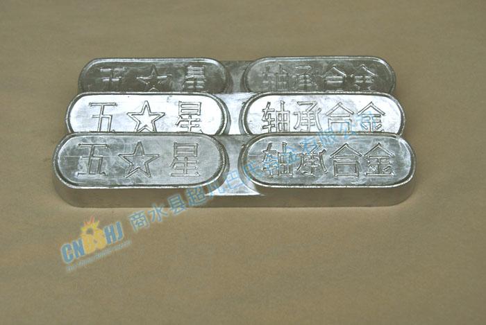 錫基巴氏合金8-8圖片