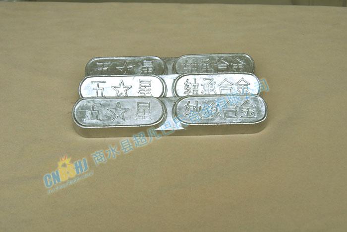 供應(yīng)錫基巴氏合金8-8