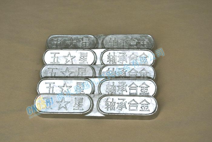 供應(yīng)抗壓抗震錫基巴氏合金11-6