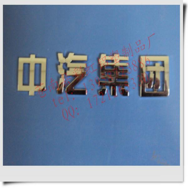 重卡標(biāo)牌圖片/重卡標(biāo)牌樣板圖 (3)