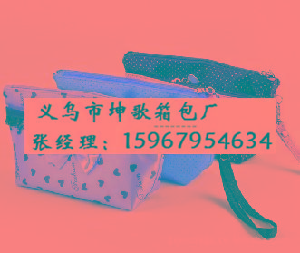 供應(yīng)上海淘寶供應(yīng)商化妝包*坤歌箱包