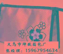 溫州化妝包廠家定做圖片/溫州化妝包廠家定做樣板圖 (2)