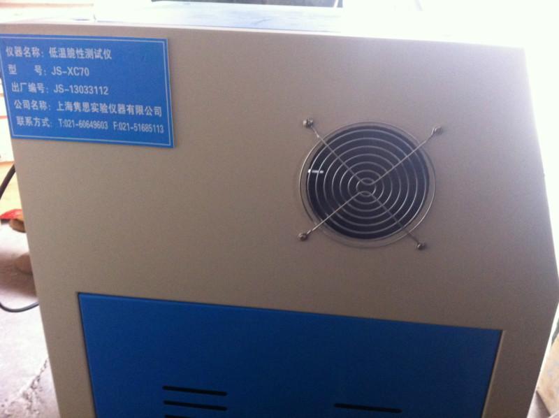 供應(yīng)橡膠和塑料低溫沖擊脆化試驗(yàn)機(jī)，橡膠和塑料通用的低溫脆性實(shí)驗(yàn)機(jī)