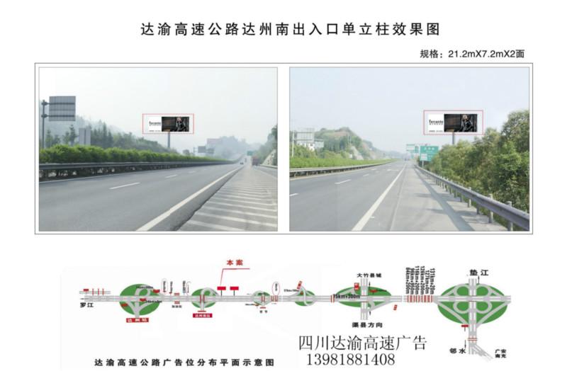 供应成南高速公路广告牌招商，成南高速公路广告牌电话