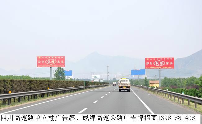 成南高速公路高立柱图片