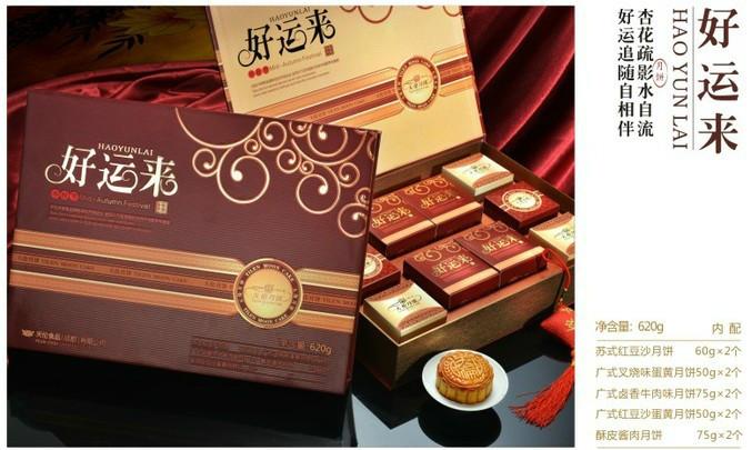 成都天倫月餅冠生園批發(fā)直銷團(tuán)購網(wǎng) 免費送貨上門13982123745