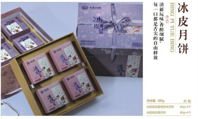 供應四川成都中秋月餅訂制