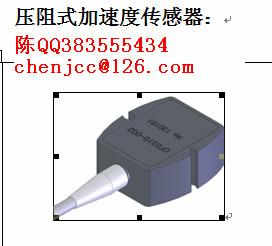 供应压阻式加速度传感器1