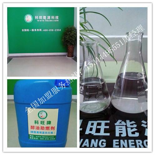 供應(yīng)云南生物醇油乳化劑，紅河州生物醇油乳化劑價錢